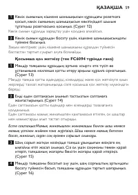 Страница 59