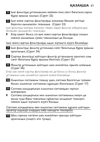 Страница 61