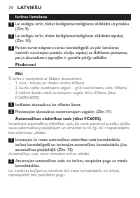 Страница 74