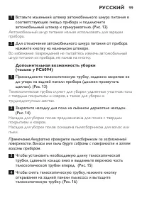 Страница 99
