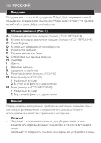 Страница 108