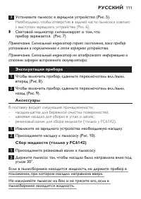 Страница 111