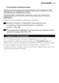 Страница 117