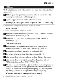 Страница 141