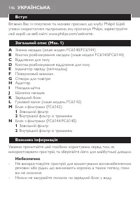 Страница 146