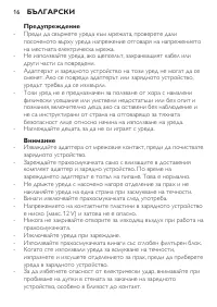 Страница 16