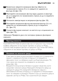 Страница 23