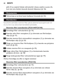 Страница 40