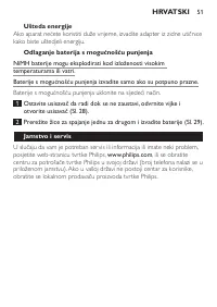 Страница 51