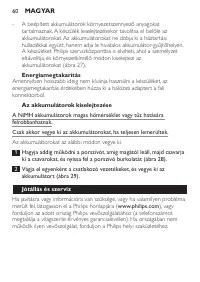 Страница 60
