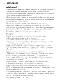 Страница 62