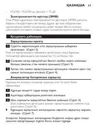 Страница 63