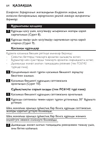 Страница 64