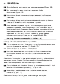 Страница 66