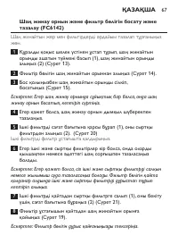 Страница 67