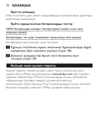 Страница 70