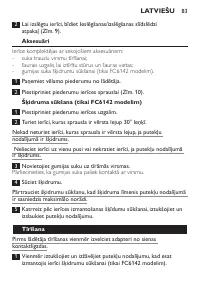 Страница 83
