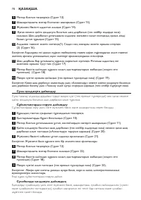 Страница 70