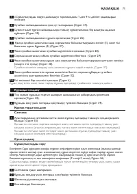Страница 71