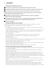 Страница 72