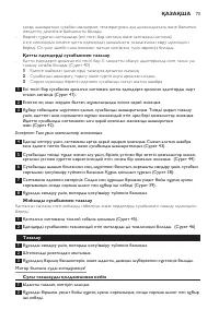 Страница 73
