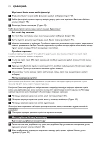 Страница 74