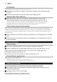 Страница 26