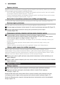 Страница 44