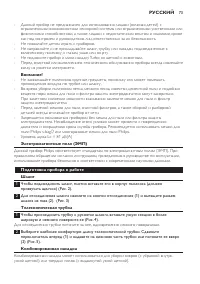 Страница 73