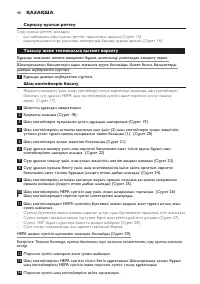 Страница 46