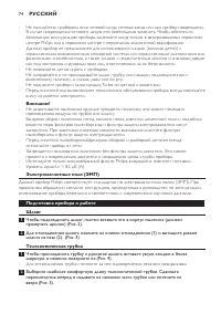 Страница 74