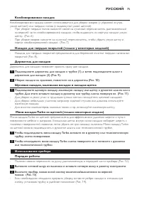 Страница 75