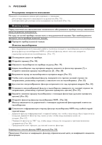 Страница 76