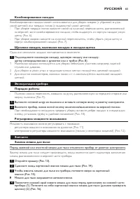 Страница 65
