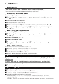 Страница 88