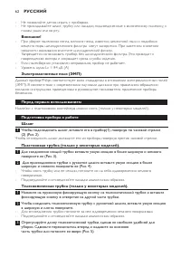 Страница 62