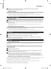 Страница 43