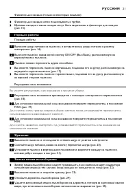Страница 21