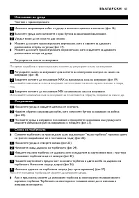 Страница 65