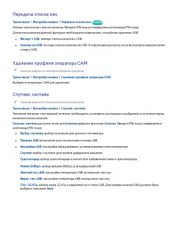 Страница 103