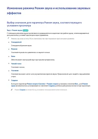 Страница 114