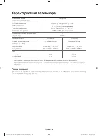 Страница 18