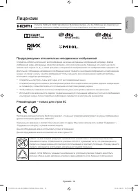 Страница 19