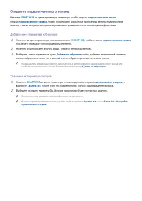 Страница 60