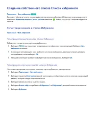 Страница 90