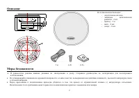 Страница 7