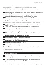 Страница 115