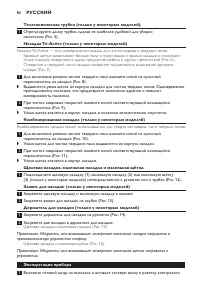 Страница 86