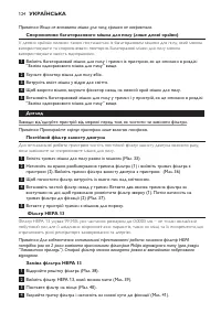 Страница 124