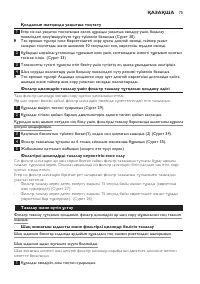 Страница 75